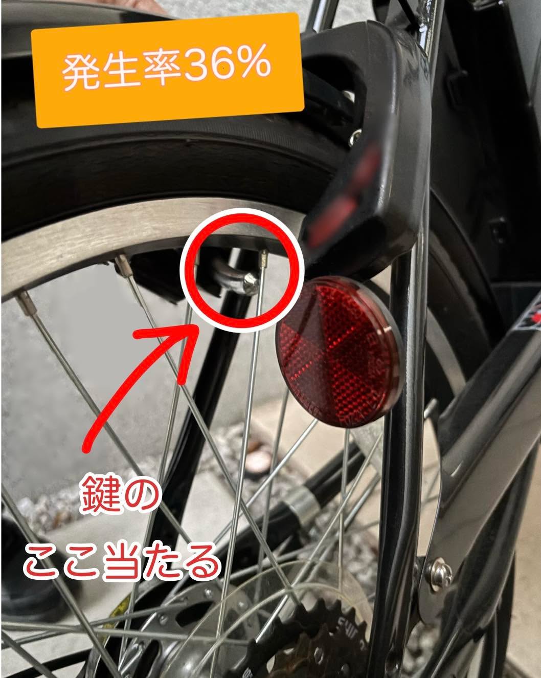 ���]�Ԃ̌��A���܂�Ȃ����